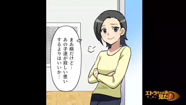 「もうこんな時間？」1日託児を頼んできたママ友→約束を無視した”非常識なお迎え時刻”にイラッ…！