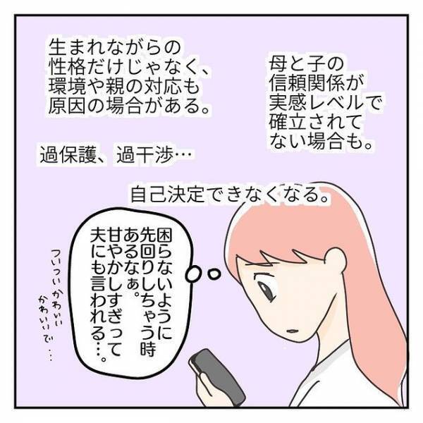 「私のせい…？」泣いて登校できなくなった小1娘が【母子分離不安】！？→その“意外な原因”にショック…
