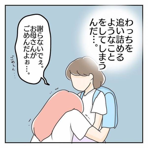 小1娘の【母子分離不安】の原因はもしや“自分”？→ヘコんでイラつく私への“娘の一言”に涙…