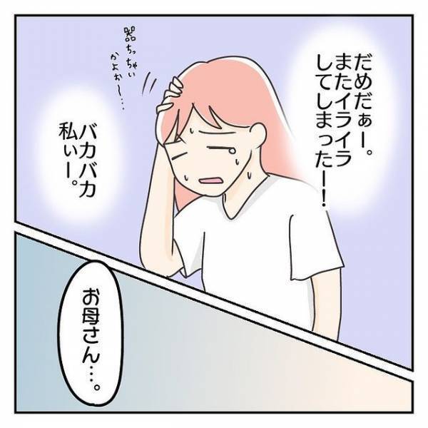 小1娘の【母子分離不安】の原因はもしや“自分”？→ヘコんでイラつく私への“娘の一言”に涙…
