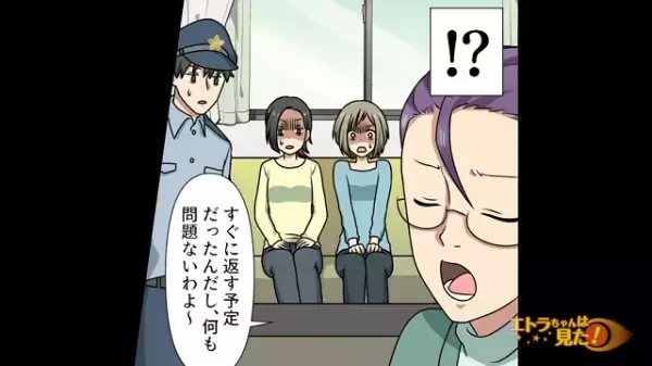 『うそでしょ！？』私の貯金から200万円も“勝手に引き出した”婚約者の姉…⇒さらに婚約者まで【共犯】だった！？