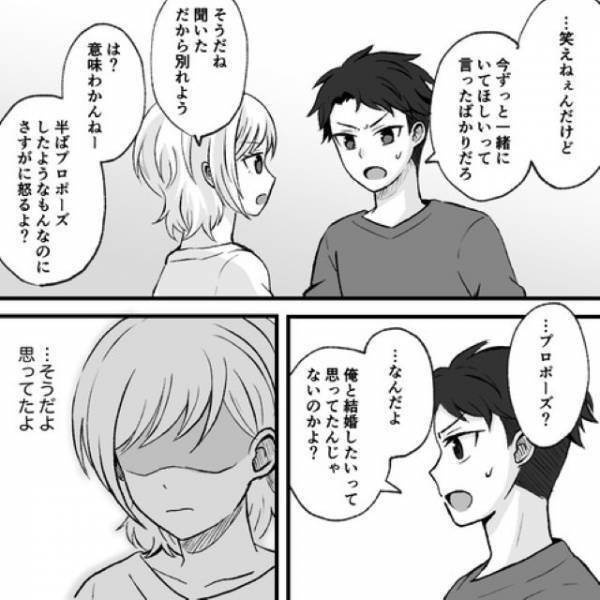 【マルチ商法・借金・愛のない発言】で彼氏を振った結果…→逆ギレした彼の上から目線の言葉とは