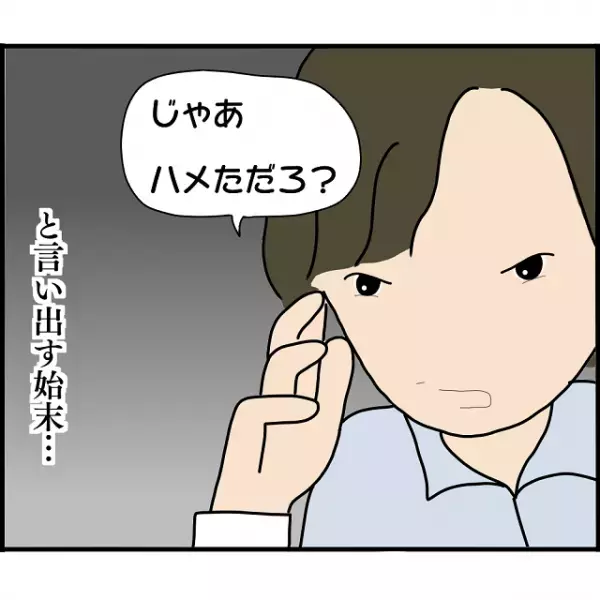 『本当に俺の子？』浮気相手を妊娠させたにも関わらず、相手を疑い…→ありえない“サイテー発言”を連発！？