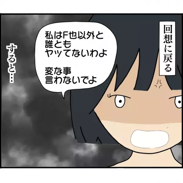 『本当に俺の子？』浮気相手を妊娠させたにも関わらず、相手を疑い…→ありえない“サイテー発言”を連発！？