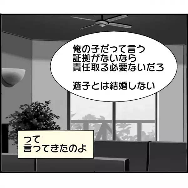 『本当に俺の子？』浮気相手を妊娠させたにも関わらず、相手を疑い…→ありえない“サイテー発言”を連発！？