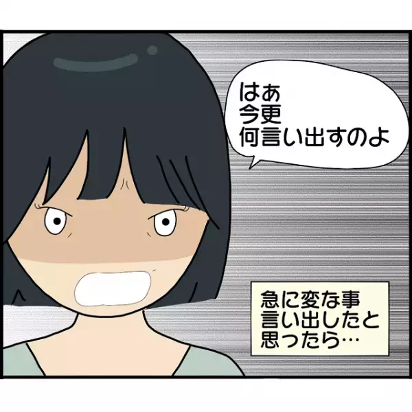 彼氏「本当に俺の子？」妊娠させた浮気相手に“最低発言”…→止まらぬ無責任発言にイラッ