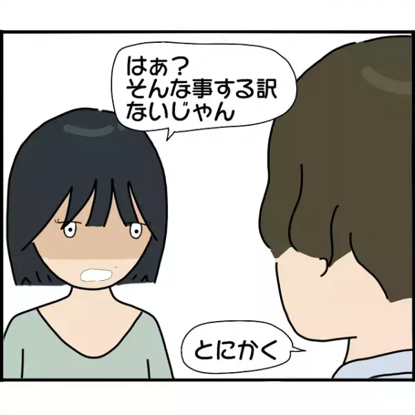 【2人の女性を同時に妊娠させておいて…】『結婚のために俺をハメただろ？』妊娠させた浮気相手に“暴言を連発”する男に絶句…