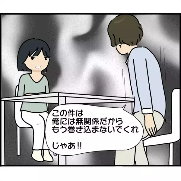 【2人の女性を同時に妊娠させておいて…】『結婚のために俺をハメただろ？』妊娠させた浮気相手に“暴言を連発”する男に絶句…