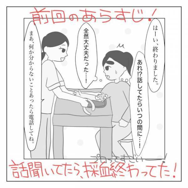 『もう無理…』ピル服用開始”1か月間”は地獄！？→「副作用で特に辛かったのは？」＜漫画作者インタビュー＞