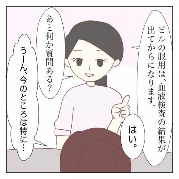 『もう無理…』ピル服用開始”1か月間”は地獄！？→「副作用で特に辛かったのは？」＜漫画作者インタビュー＞