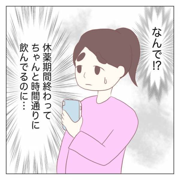 生理痛緩和のためピル服用すると…1か月出血が止まらない！？⇒医師へ相談すると【意外な提案】が＜作者インタビュー＞