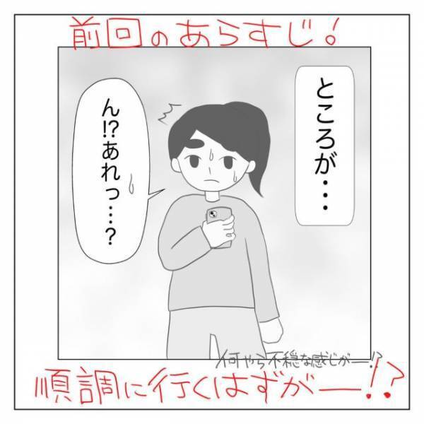 生理痛緩和のためピル服用すると…1か月出血が止まらない！？⇒医師へ相談すると【意外な提案】が＜作者インタビュー＞