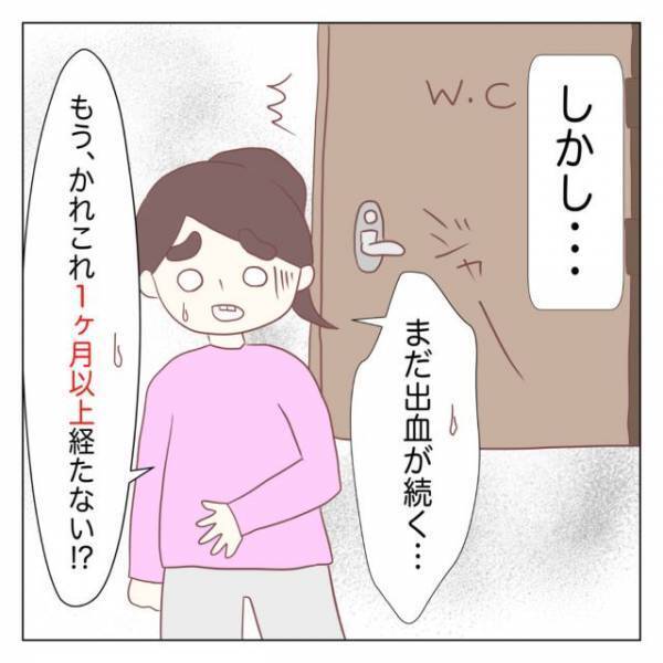 生理痛緩和のためピル服用すると…1か月出血が止まらない！？⇒医師へ相談すると【意外な提案】が＜作者インタビュー＞