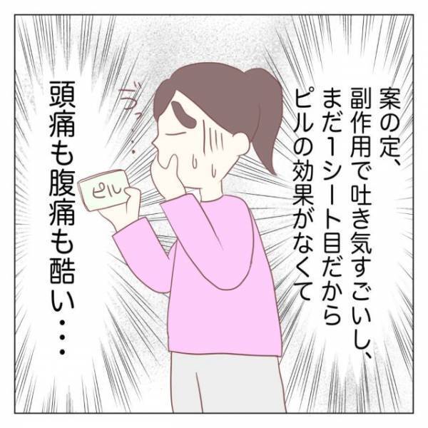 長引く生理を改善するため、新しいピルに⇒すると再び”地獄の副作用”で…作者「動けない日もあった」＜作者インタビュー＞