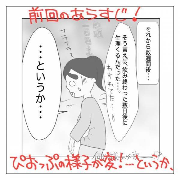 長引く生理を改善するため、新しいピルに⇒すると再び”地獄の副作用”で…作者「動けない日もあった」＜作者インタビュー＞