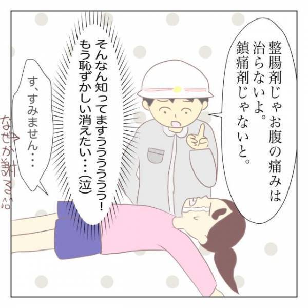 『救急車到着！』私「ごめんなさいもう良くなってます」→症状が治まっていたときの“リアルな心境”を告白！【漫画作者インタビュー】