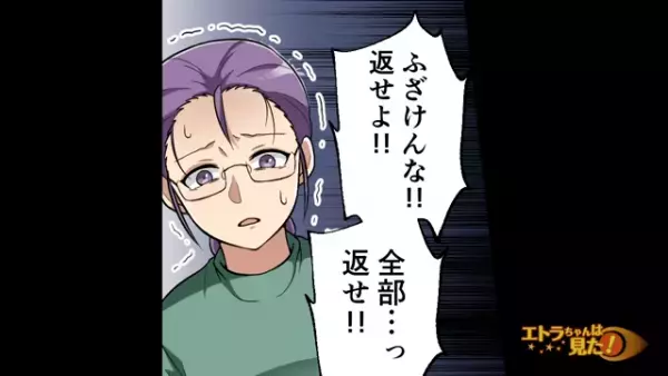 妻『過ちは一度きりなの！』“浮気相手との子”だと認めた！？…⇒激怒した夫が【思いの丈】を”ぶつける！