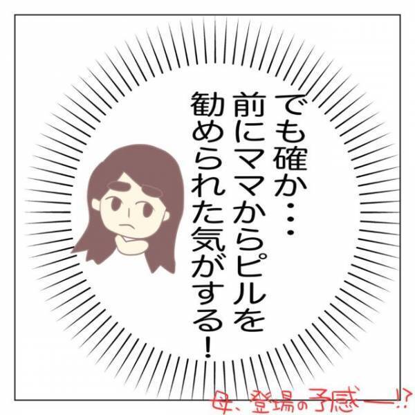 ＜作者インタビュー＞生理痛がひどすぎて過呼吸に！？倒れて救急車で運ばれた作者は…⇒「当時は昼でも夜用ナプキンを付けるくらい」