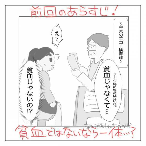 ＜作者インタビュー＞生理痛がひどすぎて過呼吸に！？倒れて救急車で運ばれた作者は…⇒「当時は昼でも夜用ナプキンを付けるくらい」