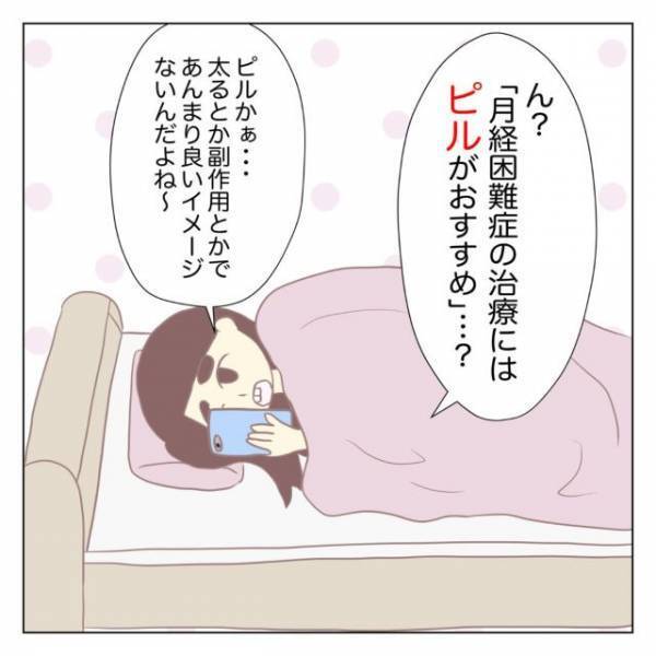 ＜作者インタビュー＞生理痛がひどすぎて過呼吸に！？倒れて救急車で運ばれた作者は…⇒「当時は昼でも夜用ナプキンを付けるくらい」