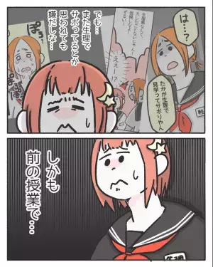 『よりによって生理の日に…』”生理痛”を我慢して持久走に出る中学生の姿に…→読者「私も我慢してた」「生理中は倒れるから休みます！」