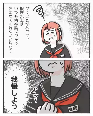 『よりによって生理の日に…』”生理痛”を我慢して持久走に出る中学生の姿に…→読者「私も我慢してた」「生理中は倒れるから休みます！」