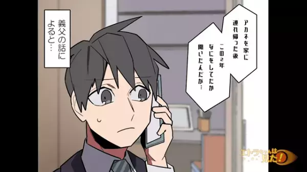 元妻「一緒に暮らそう！」浮気相手と“逃げた”元妻…⇒2年後、幻覚に怯えるようになってしまった”衝撃の理由”とは