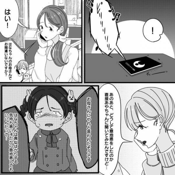 仲良しだったのに……“パクリママ友”の娘が意地悪！？「母親にやれと言われた」いじめの【信じられない理由】に驚愕！