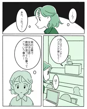 『色で性別を判断？』女の子は赤、男の子は青の【ジェンダーリビールケーキ】に読者「気にしすぎ」「全部ダメとは言えない」