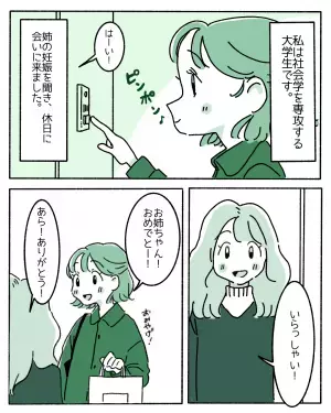 『色で性別を判断？』女の子は赤、男の子は青の【ジェンダーリビールケーキ】に読者「気にしすぎ」「全部ダメとは言えない」