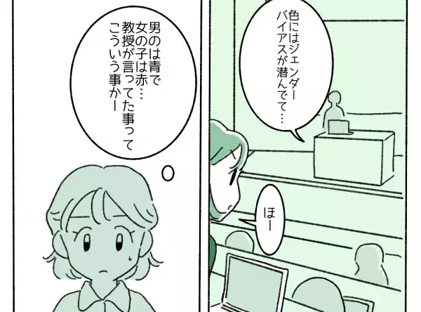 『色で性別を判断？』女の子は赤、男の子は青の【ジェンダーリビールケーキ】に読者「気にしすぎ」「全部ダメとは言えない」
