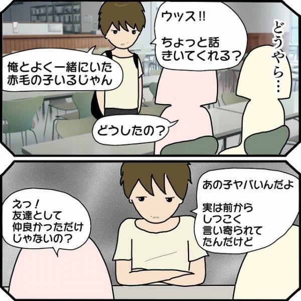 「何その話！？」ストーカー男の【逆恨み】でなぜか悪者扱い！？…「嘘だから信じないで！」悲痛な訴えに“周囲の反応”は