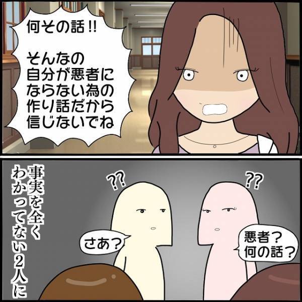 「何その話！？」ストーカー男の【逆恨み】でなぜか悪者扱い！？…「嘘だから信じないで！」悲痛な訴えに“周囲の反応”は