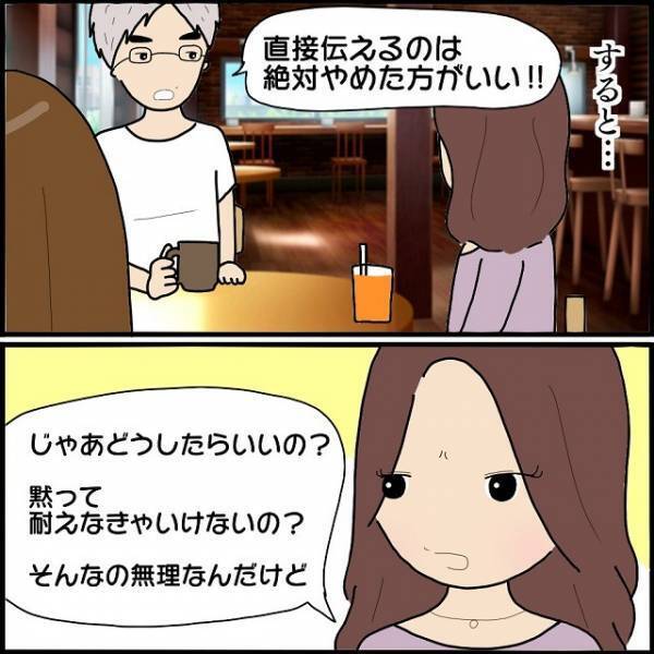 私を“ストーカー”していたモテ系男子→「あいつ最低でさ…」高校時代の彼の【裏の顔】に衝撃！