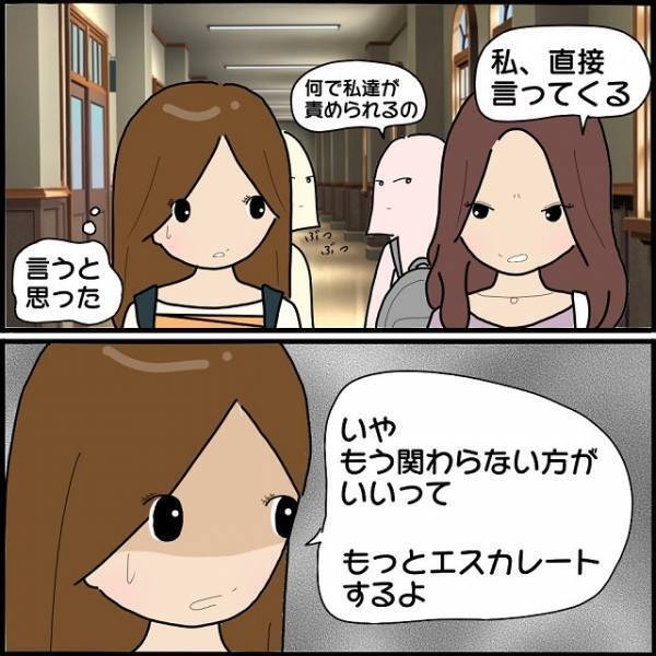 私を“ストーカー”していたモテ系男子→「あいつ最低でさ…」高校時代の彼の【裏の顔】に衝撃！