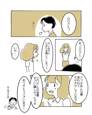 『女なんだから脱毛したほうがいいよ』男性社員の無神経な発言にモヤっと…→読者「すね毛と脇毛だけ処理」「全身脱毛は誰かのためじゃない！」