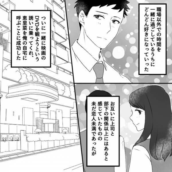 清楚で見た目もどタイプ…完璧な彼女にゾッコン！｜結婚後に判明した【妻の裏の顔】とは