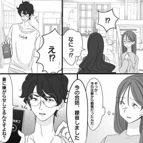 嫌がらせについて詰め寄られ、“わめき散らす”ママ友…→「この証拠をばらまきますよ」圧倒されているとき、夫の助けが入り…【パクリママ友を成敗せよ！＃45】
