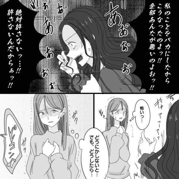 嫌がらせについて詰め寄られ、“わめき散らす”ママ友…→「この証拠をばらまきますよ」圧倒されているとき、夫の助けが入り…【パクリママ友を成敗せよ！＃45】