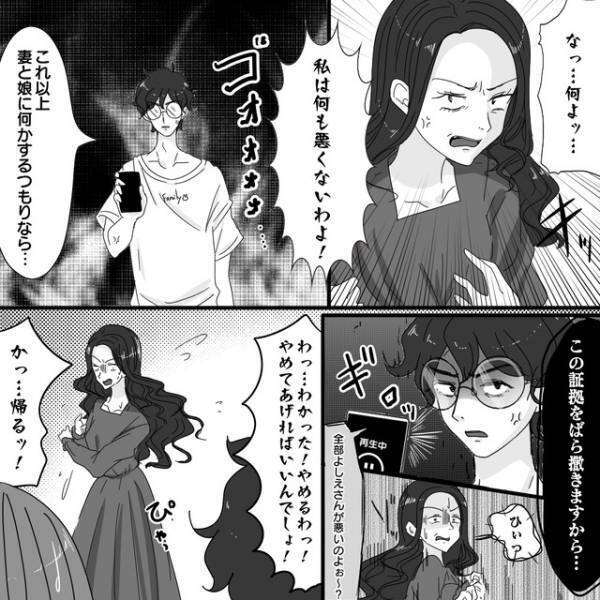 嫌がらせについて詰め寄られ、“わめき散らす”ママ友…→「この証拠をばらまきますよ」圧倒されているとき、夫の助けが入り…【パクリママ友を成敗せよ！＃45】