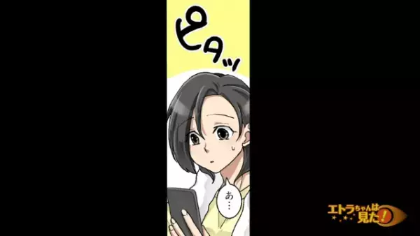 機械音痴の父がLINEに挑戦！⇒「あ…」父からの子を思うメッセージにウルッ