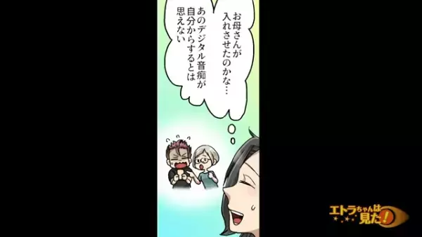 機械音痴の父がLINEに挑戦！⇒「あ…」父からの子を思うメッセージにウルッ