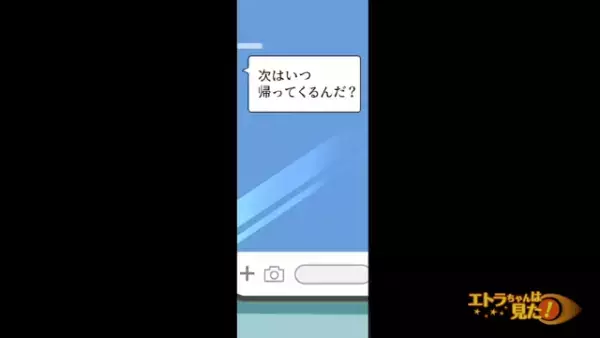 機械音痴の父がLINEに挑戦！⇒「あ…」父からの子を思うメッセージにウルッ