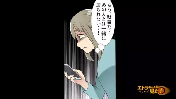 嫁『もう駄目だ…』義実家で同居を始めたら“地獄の花嫁修業”をさせられた！？…⇒知らんぷりする彼との関係に【異変】が！