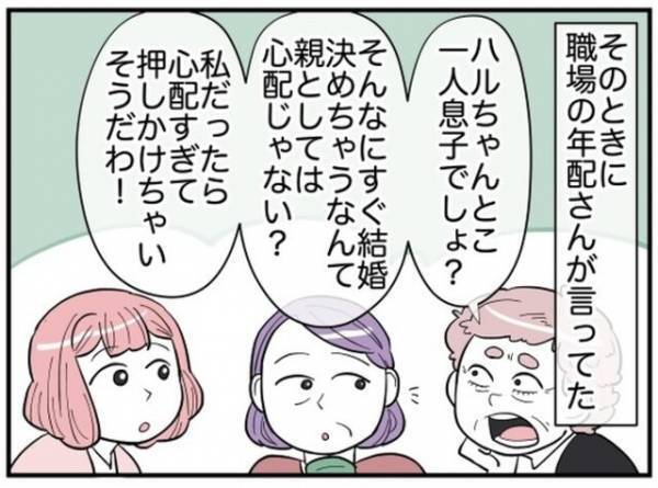 【矛盾してる！？】先輩「姑の私は必要以上に口を出さない」でも実際は…→息子の【嫁の愚痴】をこぼしていて困惑