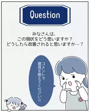 『子ども30人をワンオペは無理…』保育士のリアルな現場は壮絶です…！→読者「給料をたくさんあげて」