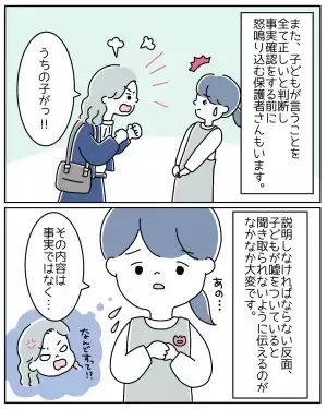 『子ども30人をワンオペは無理…』保育士のリアルな現場は壮絶です…！→読者「給料をたくさんあげて」