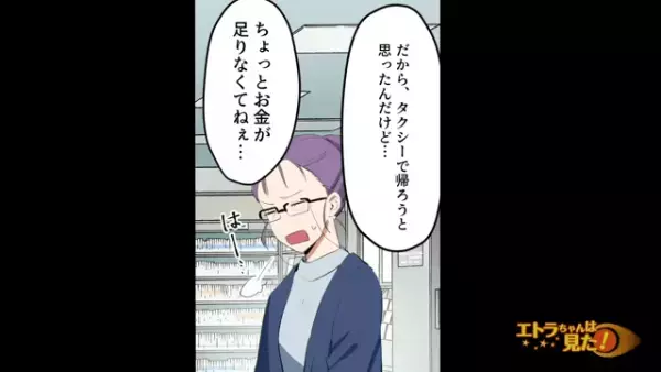 嫁『職場にまで！？』お金をせびりに来た“金遣いの荒い”義母…⇒【義両親のルール】を前に選択を迫られる！