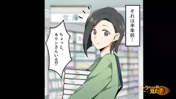 嫁『職場にまで！？』お金をせびりに来た“金遣いの荒い”義母…⇒【義両親のルール】を前に選択を迫られる！