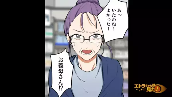 嫁『職場にまで！？』お金をせびりに来た“金遣いの荒い”義母…⇒【義両親のルール】を前に選択を迫られる！